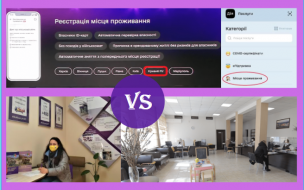 МІСЦЕ ПРОЖИВАННЯ: РЕЄСТРАЦІЯ АБО ДЕКЛАРУВАННЯ – ЩО ОБРАТИ КРИВОРІЖЦЯМ?