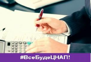 Громадські слухання з питань обговорення проекту регуляторного акта – рішення міської ради та аналізу його регуляторного впливу «Про встановлення ставок єдиного податку для суб’єктів малого підприємства м.Кривого Рогу на 2020 рік»