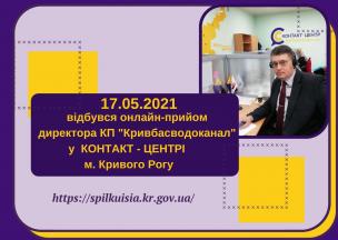 ОНЛАЙН – ПРИЙМАЛЬНІ НА ПЛАТФОРМІ 1520!