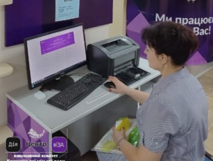 Отримуй послуги онлайн – швидко та зручно!