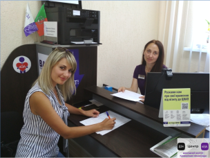 Дякуємо за довіру до Центру «Віза» («Центр Дії»)!