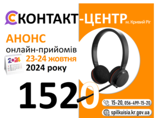 ШАНОВНІ МЕШКАНЦІ МІСТА!