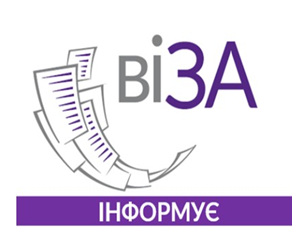 ОПТИМІЗАЦІЯ МЕРЕЖІ ТА ФУНКЦІОНУВАННЯ ЦНАП. ЩО ЗМІНИЛОСЯ У ЦЕНТРІ «ВІЗА»