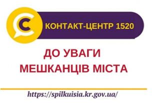 ДЕ У КРИВОМУ РОЗІ МОЖНА ВИТРАТИТИ 1000грн. ЗА ПРОГРАМОЮ «єПідтримка»