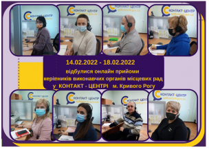 ОНЛАЙН-ПРИЙМАЛЬНІ ПРОДОВЖУЮТЬ СВОЮ РОБОТУ У ЛЮТОМУ
