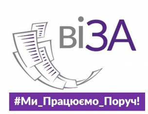 НЕОБХІДНО ОТРИМАТИ ДОЗВІЛ НА ПРОВЕДЕННЯ ЗЕМЛЯНИХ РОБІТ ТА БЛАГОУСТРІЙ? ТЕРПІДРОЗДІЛИ «ВІЗИ» – ПОРУЧ!