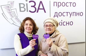 Дякуємо за довіру до Центру «Віза» («Центр Дії»)!