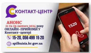 ШАНОВНІ МЕШКАНЦІ МІСТА!