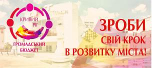 Обговорення з громадою основних засад положення