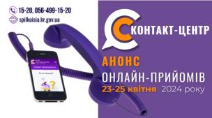 ШАНОВНІ МЕШКАНЦІ МІСТА!