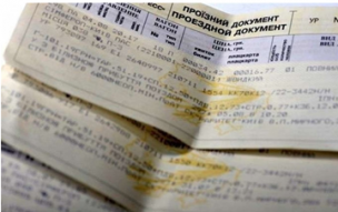 ЧОРНОБИЛЬЦЯМ-ЛІКВІДАТОРАМ ВІДШКОДОВАНО КОШТИ ЗА ПРОЇЗД
