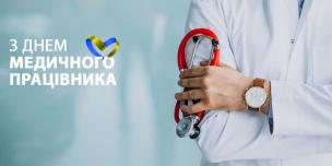 О. Вілкул: В умовах війни місто забезпечило стабільну роботу медичної сфери - криворізькі медики мають все необхідне, мужньо тримають «медичний фронт», рятують життя нашим захисникам, допомагають мешканцям Кривого Рогу та переселенцям