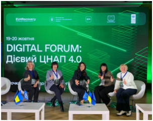 Центр «Віза» («Центр Дії») на DIGITAL FORUM: Дієвий ЦНАП 4.0