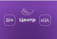 За дорученням начальника Військової адміністрації Кривого Рогу Олександра Вілкула фахівці «Мобільної Візи» на місці допоможуть постраждалим внаслідок ракетного удару з оформленням документів для отримання допомоги через Дію