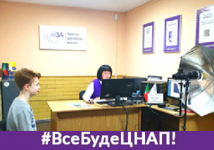 Оформлення першого паспорта: все просто!