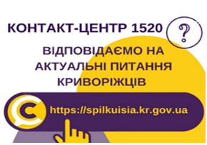 НА ЗАХИСТІ ПРАВ СПОЖИВАЧІВ. ПРОГРАМА «ЕНЕРГОДІМ»
