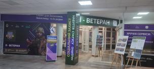 Офіс «Я-ветеран»: корисно для Захисників та Захисниць України