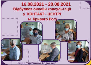 ЗАПИТАННЯ КРИВОРІЖЦІВ ДО КЕРІВНИКІВ ВИКОНКОМУ МІСЬКОЇ РАДИ та КЕРІВНИКІВ СТРУКТУРНИХ ПІДРОЗДІЛІВ ВИКОНКОМУ КРИВОРІЗЬКОЇ МІСЬКОЇ РАДИ