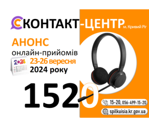 ШАНОВНІ МЕШКАНЦІ МІСТА!