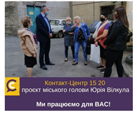 ТОП – АКТИВНИХ БУДИНКІВ ПО ЗАЯВКАХ: РЕАГУЄМО НА ВИКЛИКИ МЕШКАНЦІВ