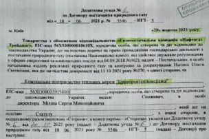 Коментар директора «Тепломережі» С. Мітіна щодо тарифів на тепло для ФОПів: «Ціни складових тарифів на 100% регулюються рішеннями вищих органів держвлади. Іншого газу ми купити не можемо
