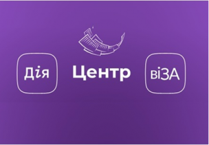 Будь у тренді: замовляй послуги онлайн!