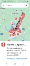 Створено ІНТЕРАКТИВНУ КАРТУ всіх укриттів Кривого Рогу, куди можна пройти при оголошенні повітряної тривоги.
