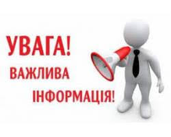 Під час воєнного стану додаткових вихідних – немає!