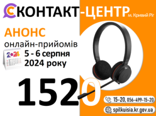 ШАНОВНІ МЕШКАНЦІ МІСТА!