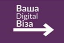 Вебпортал Центру «Віза» в цифрах і фактах