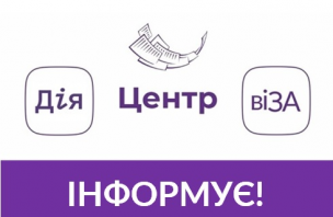 ЄДОКУМЕНТ – ДОКУМЕНТ, ЩО ПОСВІДЧУЄ ОСОБУ В УМОВАХ ВОЄННОГО СТАНУ