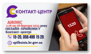 ШАНОВНІ МЕШКАНЦІ МІСТА!
