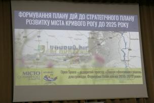 В Кривом Роге мэрия предлагает жителям инициировать проекты по развитию родного города