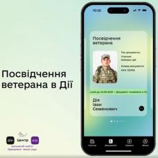 Нові зручності для замовників послуг «Дії» у Центрі «Віза» («Центр Дії»)
