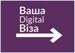 Цифрова трансформація в Центрі «Віза»