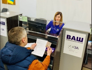 СЕРВІС «ЗЕЛЕНЕ СВІТЛО» ЦЕНТРУ «ВІЗА» («ЦЕНТР ДІЇ») ІНФОРМУЄ