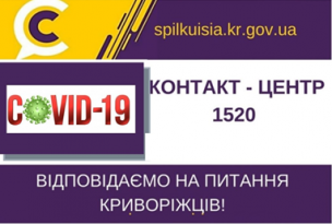 ВІДПОВІДАЄ НА АКТУАЛЬНЕ ПИТАННЯ КРИВОРІЖЦІВ начальник управління охорони здоров’я виконкому Криворізької міської ради Костянтин Мурашко