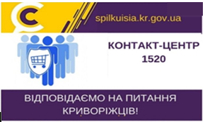 ВІДПОВІДАЄ НА АКТУАЛЬНЕ ПИТАННЯ КРИВОРІЖЦІВ НАЧАЛЬНИК УПРАВЛІННЯ РОЗВИТКУ ПІДПРИЄМНИЦТВА ІРИНА РИЖКОВА