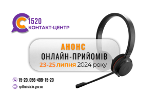 ШАНОВНІ МЕШКАНЦІ МІСТА!