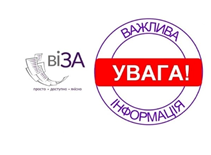 У ЦЕНТРІ «ВІЗА» («ЦЕНТР ДІЇ») ВІДТЕПЕР КОНСУЛЬТУЙТЕСЬ З ПИТАНЬ РЕЄСТРАЦІЇ БІЗНЕСУ!