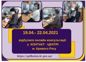 ЗАПИТАННЯ КРИВОРІЖЦІВ ДО КЕРІВНИКІВ ВИКОНКОМУ МІСЬКОЇ РАДИ У ПРЯМОМУ ЕФІРІ 1520