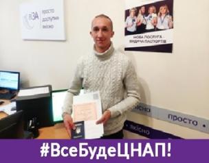 Центр «Віза» приймає замовників на оформлення біометричного паспорта з QR-кодом!