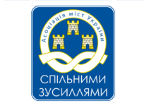Юрія Вілкула обрано вдруге Президентом Асоціації міст України