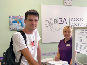 Як у Центрі «Віза» («Центр Дії») отримати готовий результат послуги під час воєнного стану