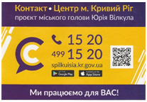КІЛЬКІСТЬ ОСОБИСТИХ «КАБІНЕТІВ» МЕШКАНЦІВ на spilkuisia.kr.gov.ua ЗРОСТАЄ!