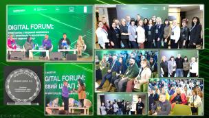 Центр «Віза» («Центр Дії») на DIGITAL FORUM: Дієвий ЦНАП 4.0