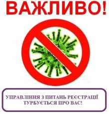 ПОВІДОМЛЕННЯ ПРО ЗУПИНЕННЯ РОЗГЛЯДУ ЗАЯВИ –  НЕ ПРИВІД ДЛЯ ХВИЛЮВАННЯ!