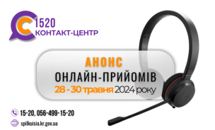 ШАНОВНІ МЕШКАНЦІ МІСТА!