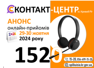ШАНОВНІ МЕШКАНЦІ МІСТА!