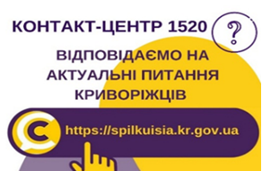 СТАТИСТИЧНЕ СПОСТЕРЕЖЕННЯ ЗА НАВКОЛИШНІМ СЕРЕДОВИЩЕМ. ЗРОБИМО НАШЕ МІСТО БІЛЬШ КОМФОРТНИМ І БЕЗПЕЧНИМ!